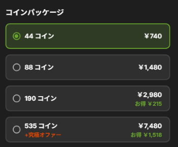 ストリップチャットコイン日本円支払い
